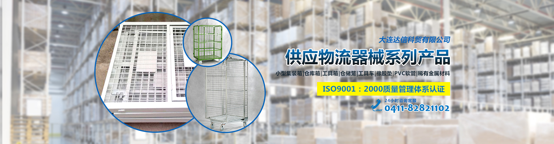 大連達(dá)信科貿(mào)有限公司